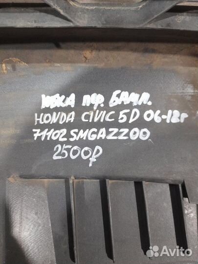 Юбка переднего бампера Honda Civic 5D С 2006 По