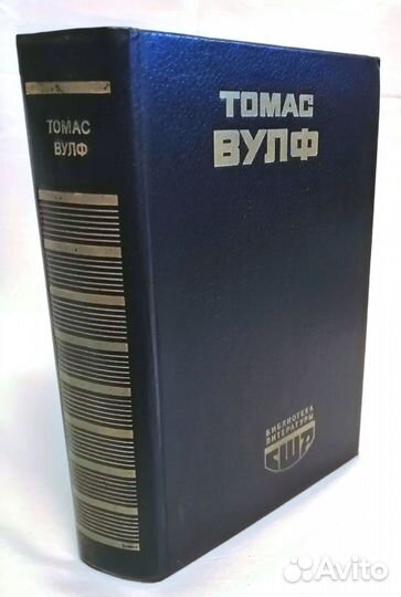 Книги Купер Твен Вулф Чивер Вашингтон