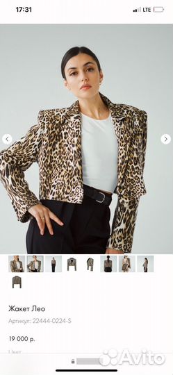 Жакет леопардовый mezho
