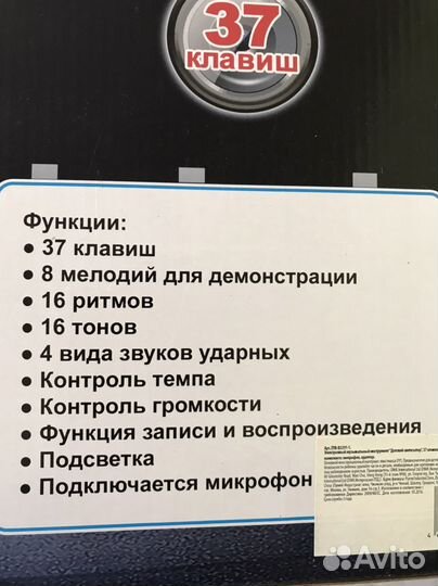 Детский синтезатор с микрофоном