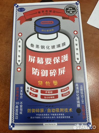 Защитное стекло для iPhone 14 Pro Max 6.7