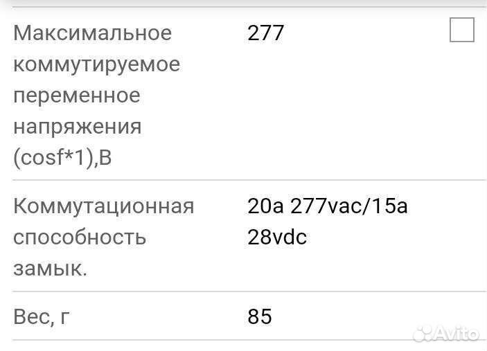 Реле 735-3C-C1 220 VAC