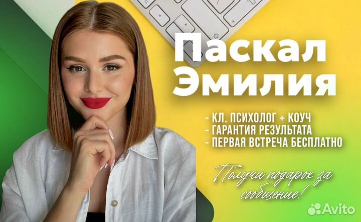 Коуч, наставник, психолог