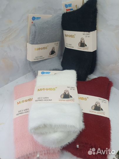 Носки теплые женские