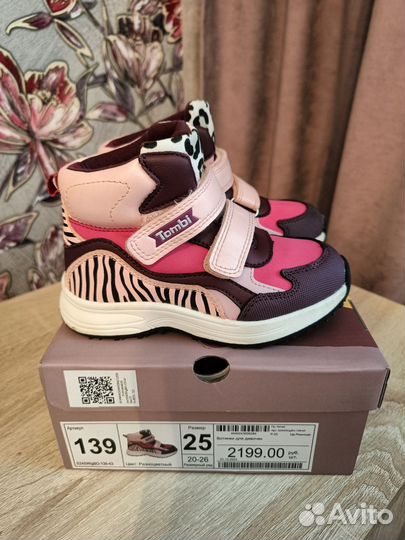 Ботинки для девочки 25