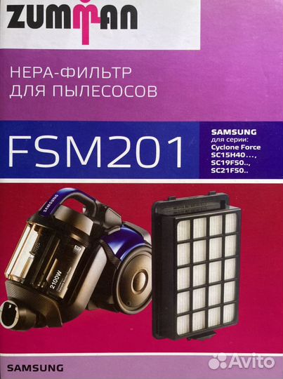 Фильтр для пылесоса samsung