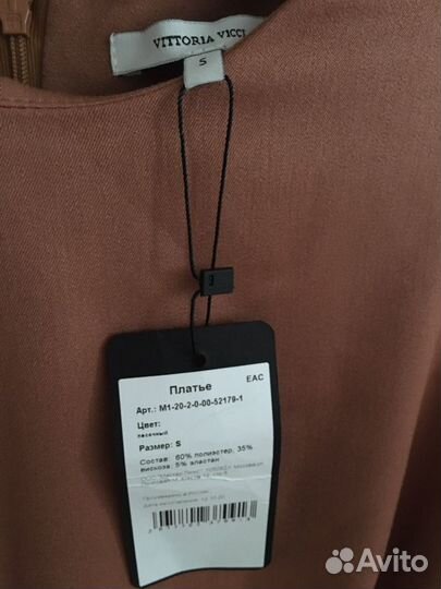 Новое платье