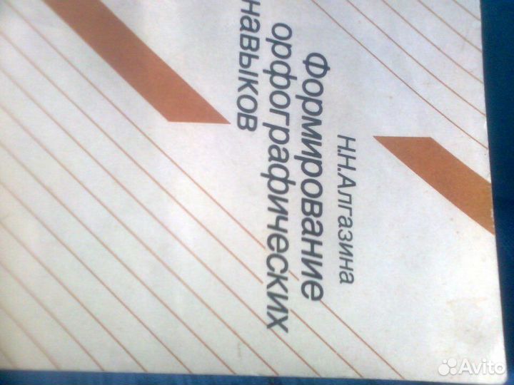 Немецко- русский словарь 1969 г. Разговорник и др