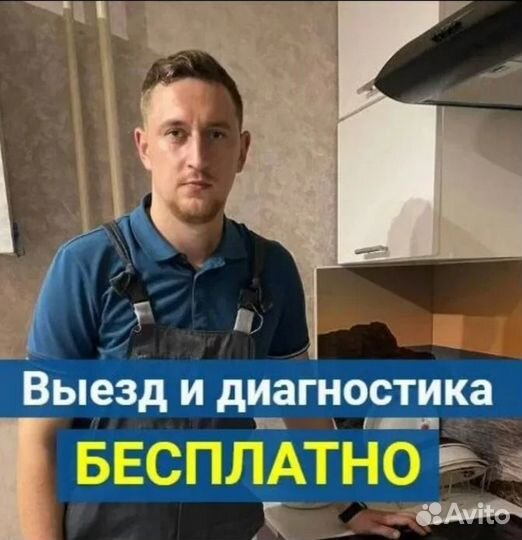 Ремонт Духовых Шкафов. Ремонт Электроплит