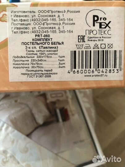 Комплект постельного белья