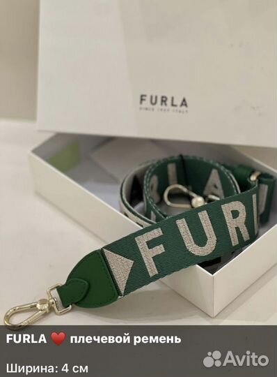 Ремень для сумки furla