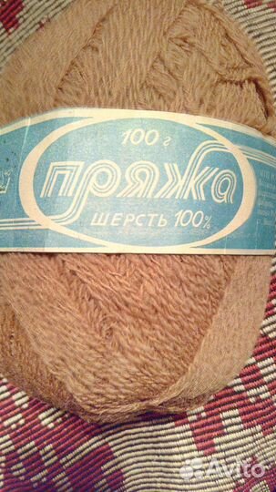 Пряжа шерсть 100