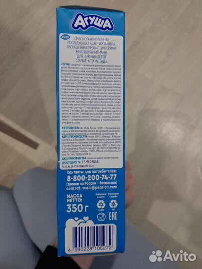 Сухая смесь агуша 2