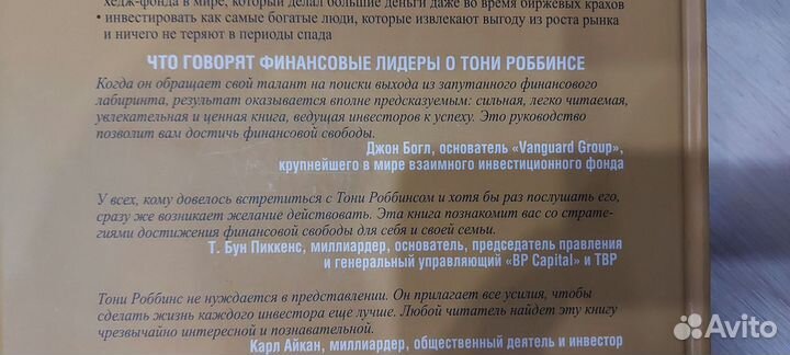 Книга Деньги мастер игры