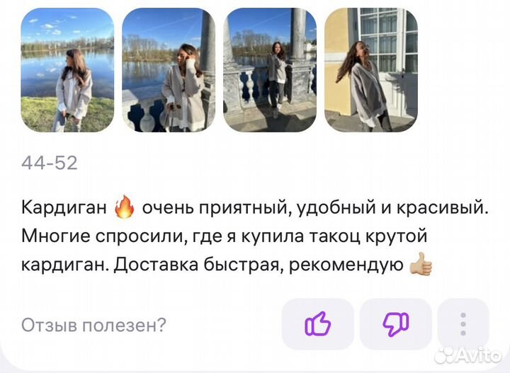 Фотоотзывы wb/ozon