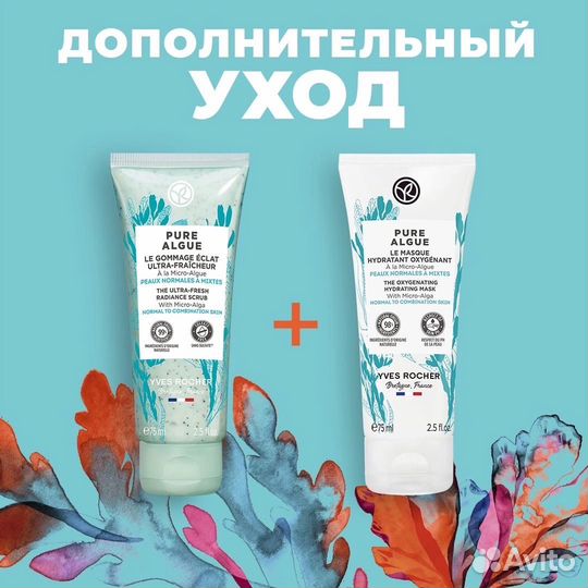 Крем для лица ив роше