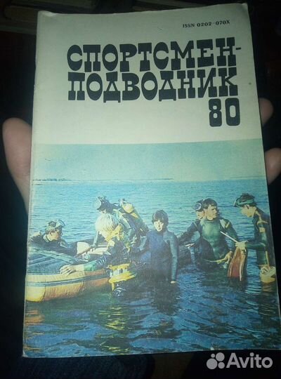 Журнал. Спортсмен. Подводник.3шт