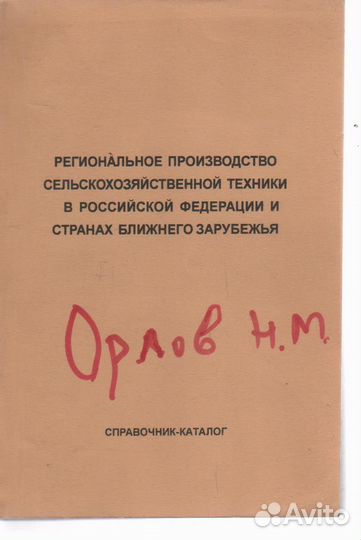 Региональное производство сельскохозяйственной тех