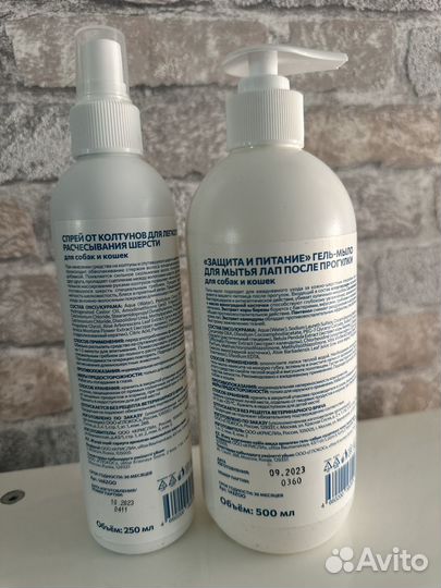 Для собак и кошек спрей, мыло для лап