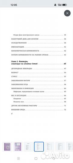 Книга Малыш, ты скоро