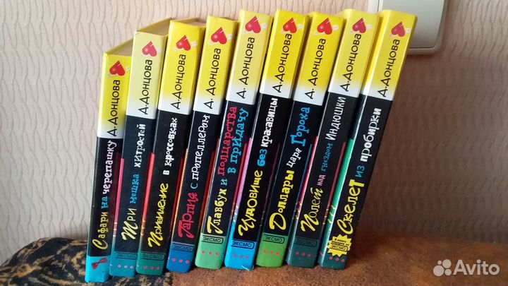 Детективы Донцовой -9 книг