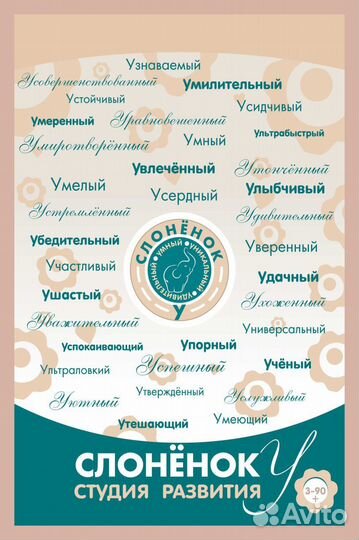 Подготовка к школе с нейроподходом