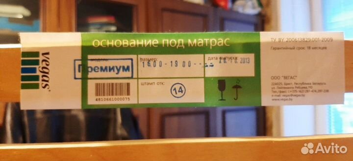 Основание под матрас Vegas Премиум 160х190