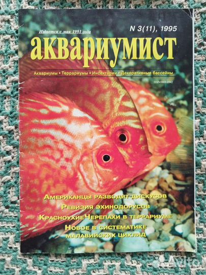 Книги по аквариумистике