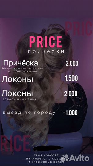 Визитки, баннеры, прайс-лист монтаж видео