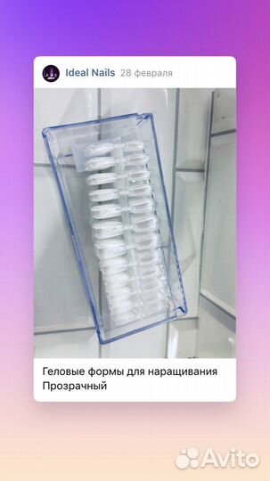 Геловые типсы для наращивания