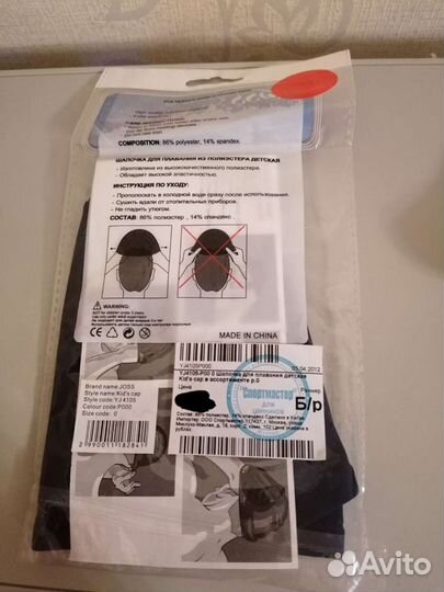 Шапочка для плавания / панама