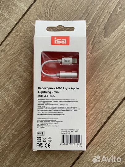 Переходник для наушника Айфон