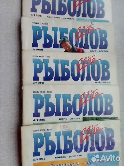 Журналы о рыбалке