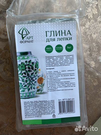 Глина для лепки