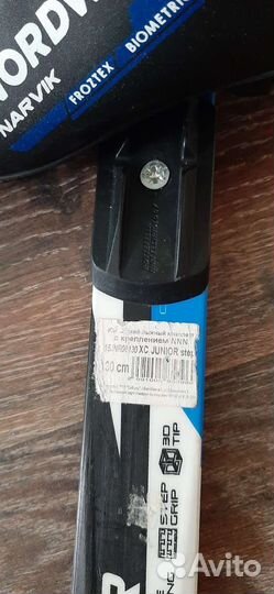 Беговые лыжи комплект