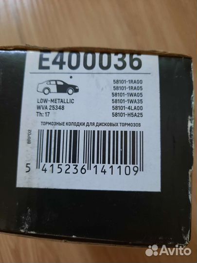 Тормозные колодки передние на kia rio III