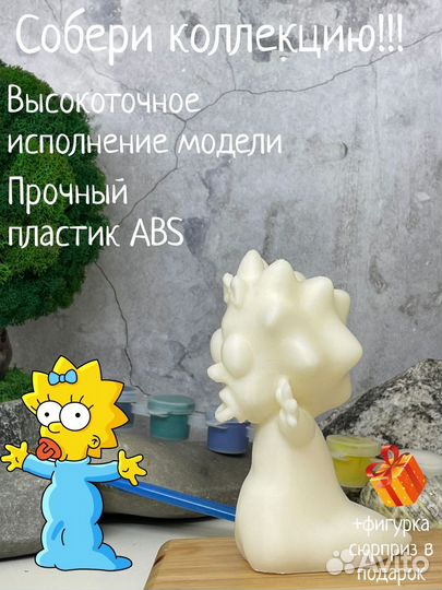 Мегги Симпсон набор для рисования Пластик