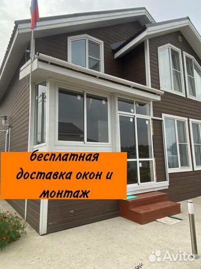 Пластиковые окна