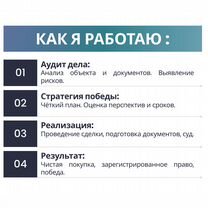 Юрист по сделкам с недвижимостью. Опыт 20 лет, Новосибирск
