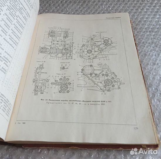 Каталог запасных частей автомобилей Москвич