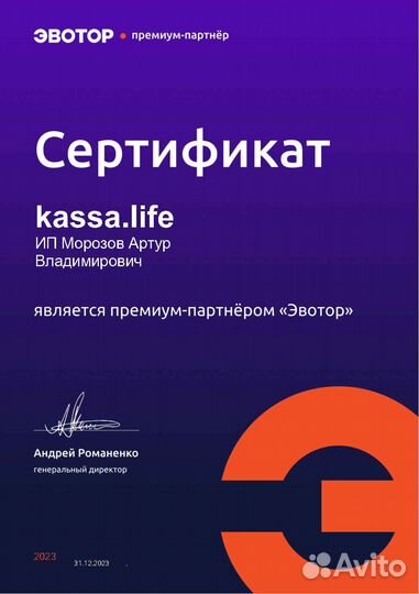 Касса Эвотор 7.3 + фн 36: 