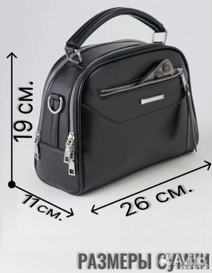 Женская сумка