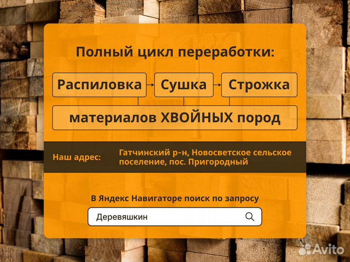 Доска обрезная хвоя