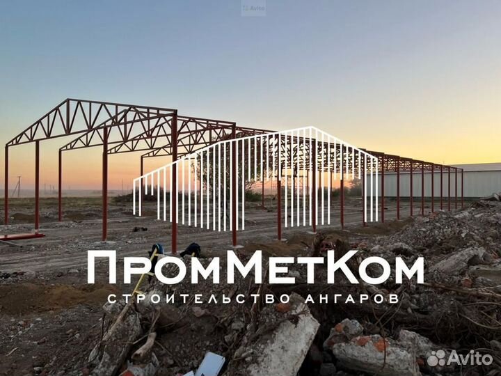 Изготовление ангаров