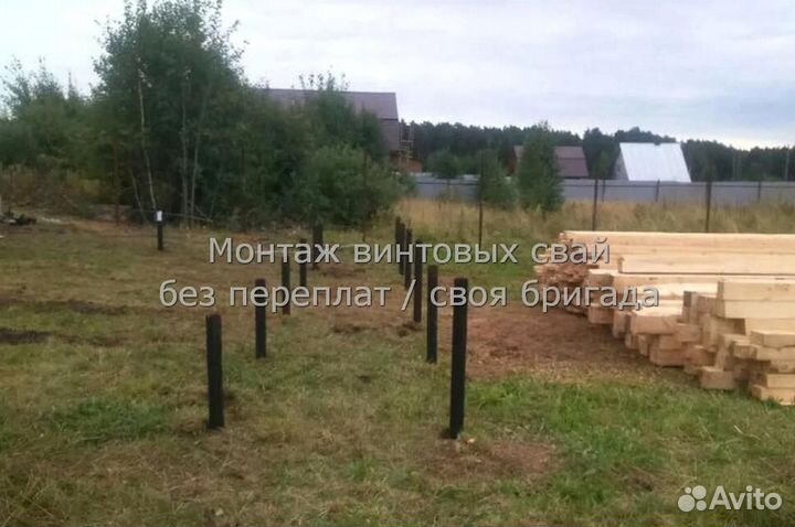 Винтовые сваи