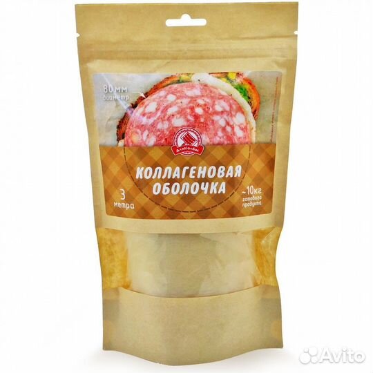 Коллагеновая оболочка 40;55;80м