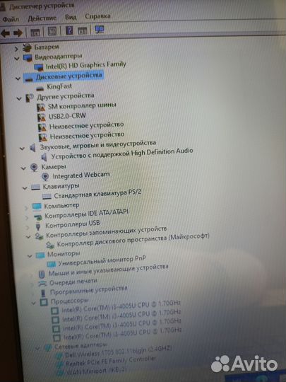 Ноутбук Dell inspiron 15 intel(R) Core(TM) i3-4005