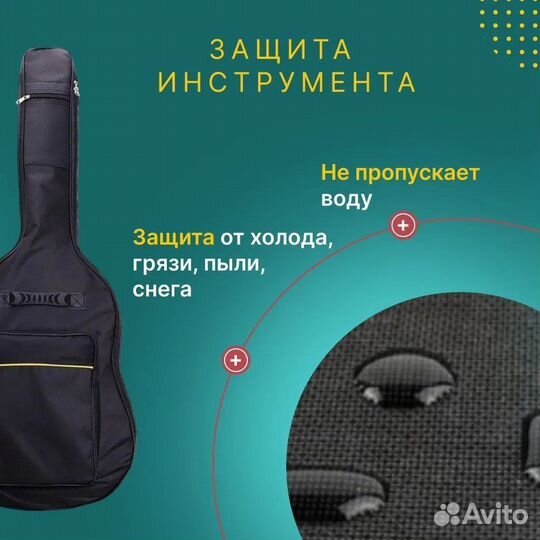 Чехол для акустической гитары утепленный 5 мм