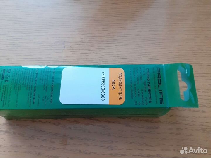 Наушники новые