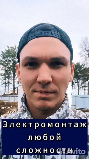 Электрик. Услуги электрика. Электромонтаж